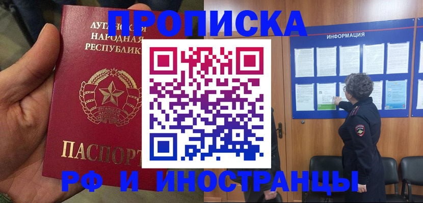 пропишу в квартире в Заречном